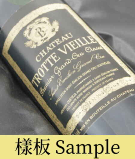 Chateau Trotte Vieille 1994