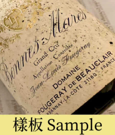 Fougeray De Beauclair Bonnes Mares Grand Cru 1995