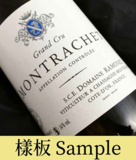 Ramonet Montrachet Grand Cru 1998