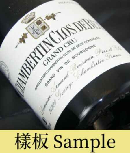 Armand Rousseau Chambertin Clos De Beze Grand Cru 2002