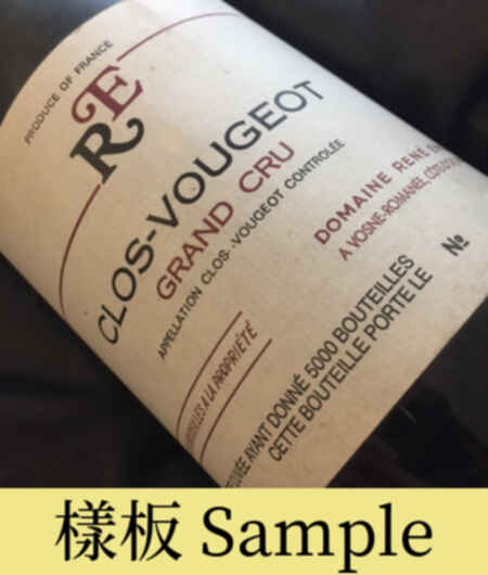 Rene Engel Clos De Vougeot Grand Cru 1961