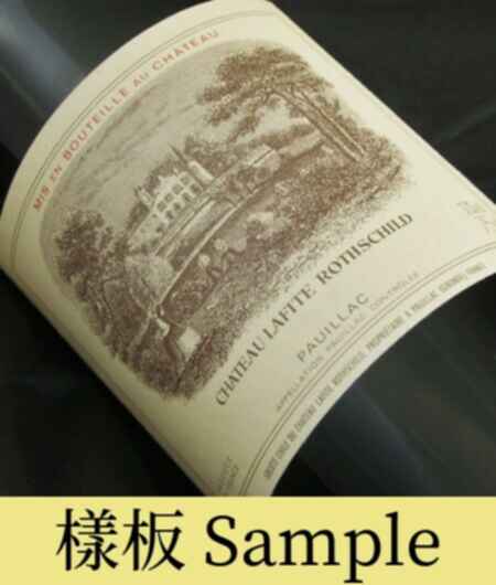 Chateau Lafite Rothschild 1922