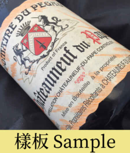 Pegau Chateauneuf Du Pape Cuvee Laurence 2011