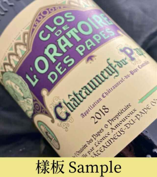 Michel Et Stephane Ogier Chateauneuf Du Pape Clos De L'oratoire Des Papes Blanc 2018
