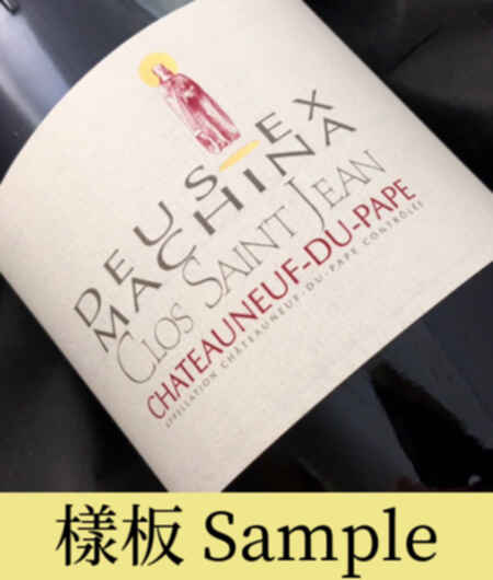 Clos Saint Jean Chateauneuf Du Pape Deus Ex Machina 2016