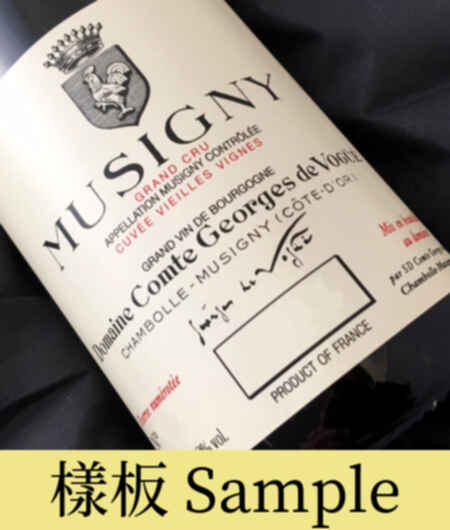 Comte Georges De Vogue Musigny Grand Cru 1970