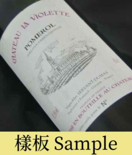 Chateau La Violette 2017