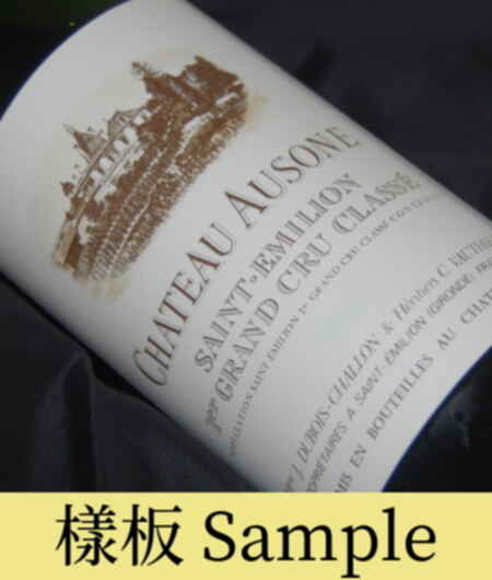 Chateau Ausone 1999