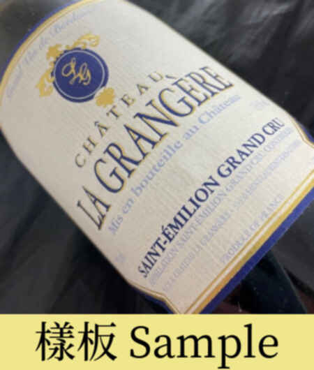 Chateau La Grangere 1999