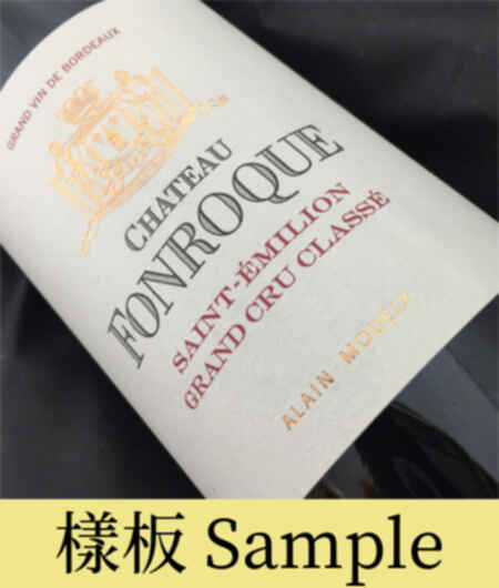 Chateau Fonroque 1979