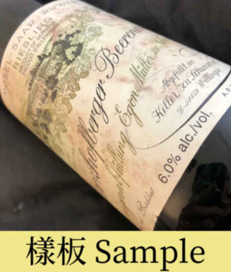 Egon Muller Allemagne Wiltingen Scharzhofberger Riesling Beerenauslese 1988