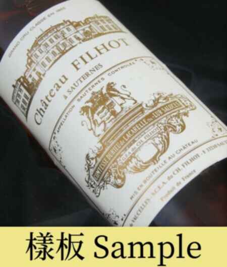 Chateau Filhot 2005
