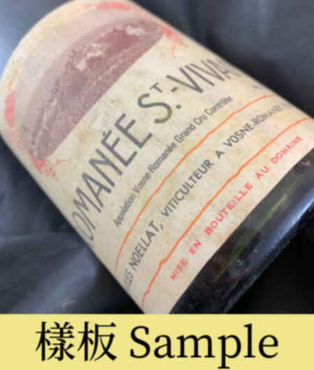 Charles Noellat Romanee Saint Vivant Grand Cru 1955
