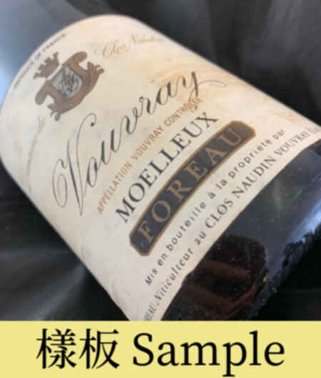 Foreau Clos Naudin Vouvray Moelleux 1990