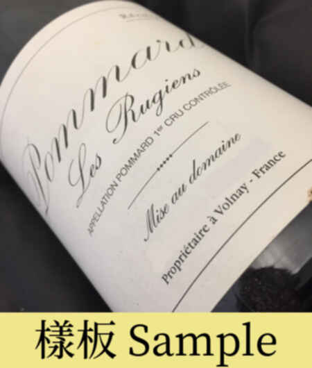 Hubert De Montille Pommard Les Rugiens 1er Cru 2017