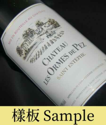 Chateau Les Ormes-de-pez 1989