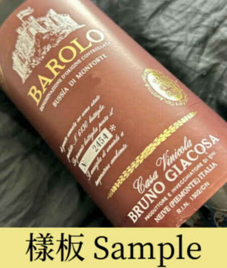 Bruno Giacosa Barolo Bussia Di Monforte 1979