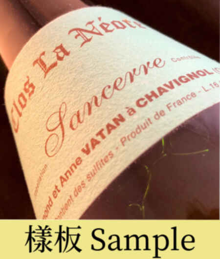 Edmond Vatan   Sancerre Clos La Neore 2014