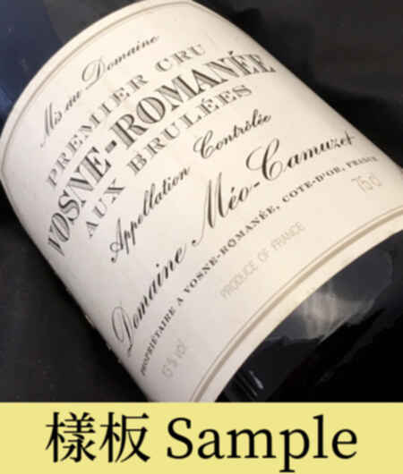 Meo Camuzet Vosne Romanee Aux Brulees 1er Cru 2014