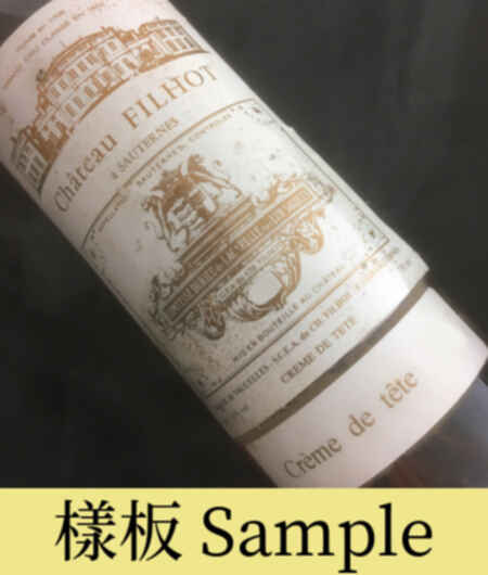 Chateau Filhot Creme De Tete 1990