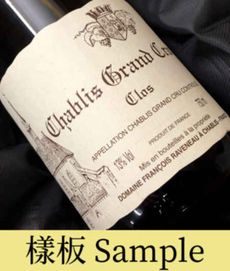 Francois Raveneau Chablis Les Clos Grand Cru 1999