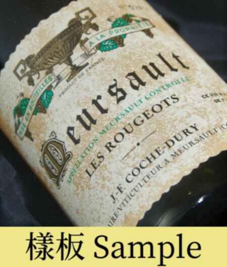 Coche Dury Meursault Les Rougeots 1990