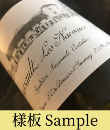 D'auvenay Meursault Les Narvaux 2007