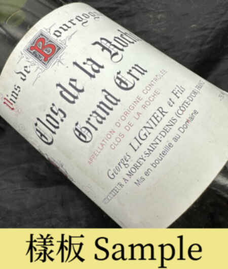 Georges Lignier Clos De La Roche  Grand Cru 1988