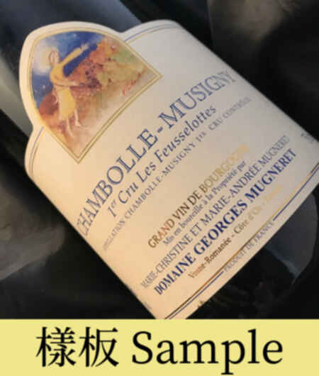 Georges Mugneret Gibourg Chambolle Musigny Les Feusselottes 1er Cru 2010