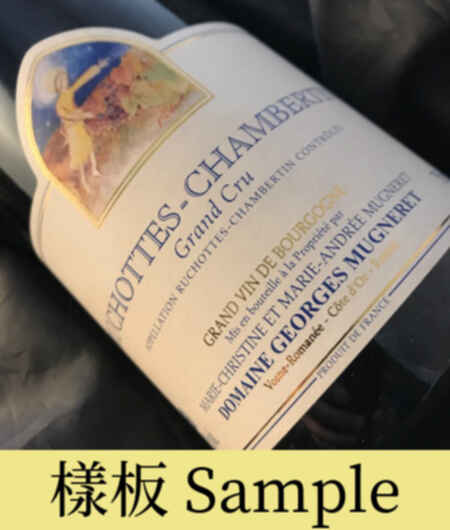 Georges Mugneret Gibourg Ruchottes Chambertin Grand Cru 1983