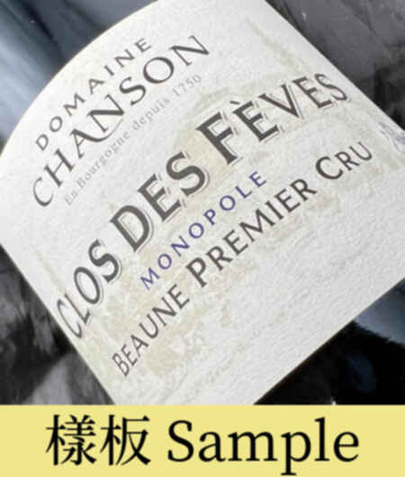 Chanson Beaune Clos Des Feves 1er Cru 2020
