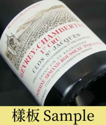 Armand Rousseau Gevrey Chambertin Clos Saint Jacques 1er Cru 1995