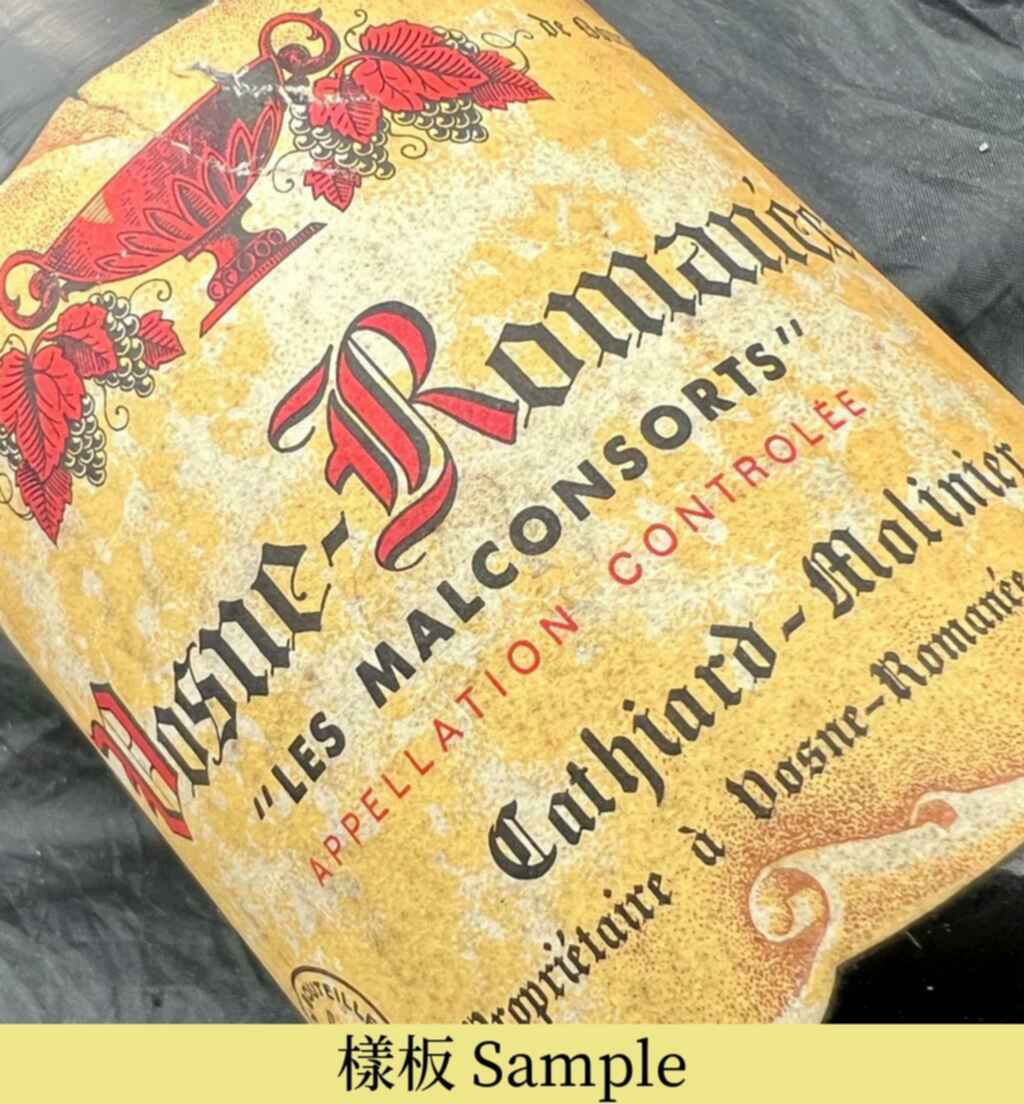 Cathiard Molinier Vosne Romanee Les Malconsorts 1er Cru 1974