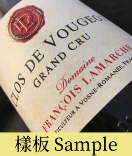 Francois Lamarche Clos Vougeot Grand Cru 1979