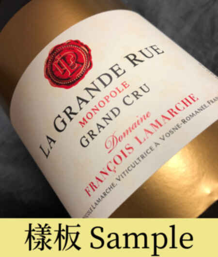 Francois Lamarche Vosne Romanee La Grande Rue 1979