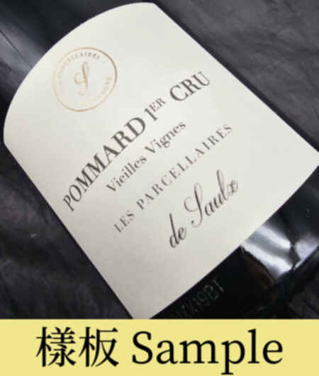 Les Parcellaires De Saulx Pommard 1er Cru Vv 2019