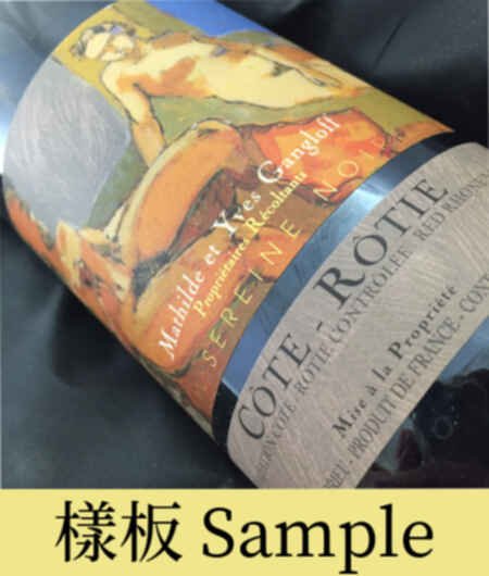 Mathilde Et Yves Gangloff Cote Rotie La Sereine Noire 2006
