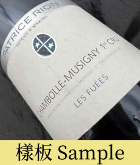 Patrice Rion Chambolle Musigny Les Fuees 1er Cru 2015