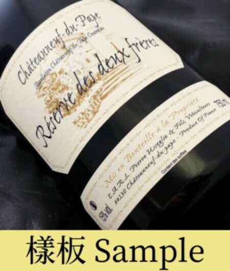 Pierre Usseglio Chateauneuf Du Pape Reserve Des Deux Freres 2003