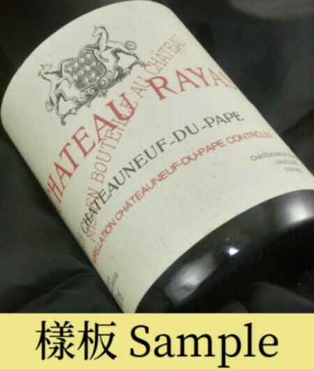 Rayas Chateauneuf Du Pape Reserve Blanc 1957