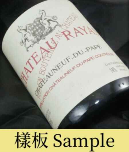 Rayas Chateauneuf Du Pape Reserve 1981