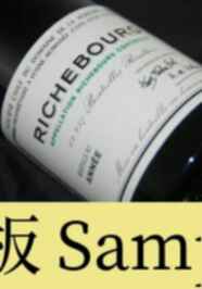 De La Romanee Conti Richebourg Grand Cru 1975