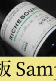 De La Romanee Conti Richebourg Grand Cru 2019