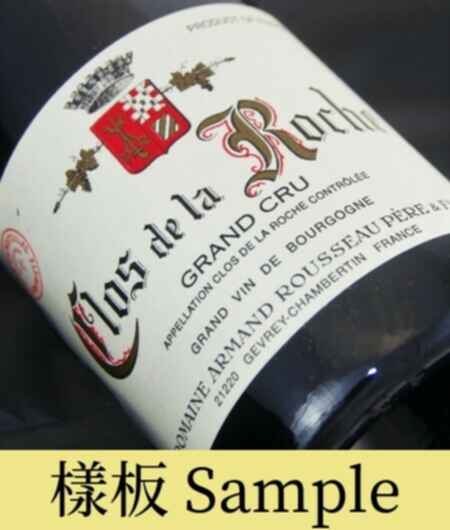 Armand Rousseau Clos De La Roche Grand Cru 1977