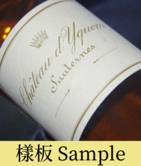 Chateau D'yquem 1967