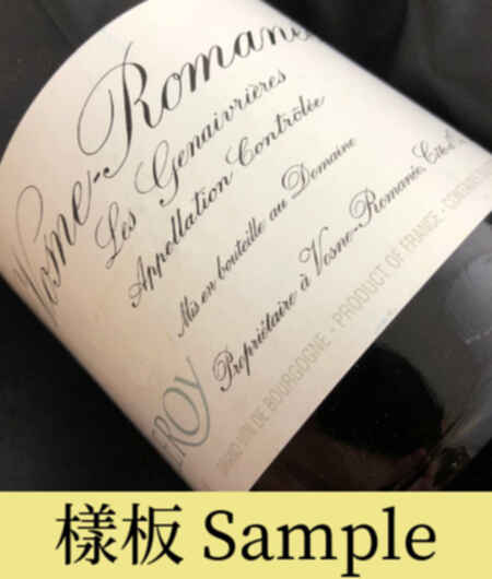 Leroy Vosne Romanee Les Genaivrieres 1989