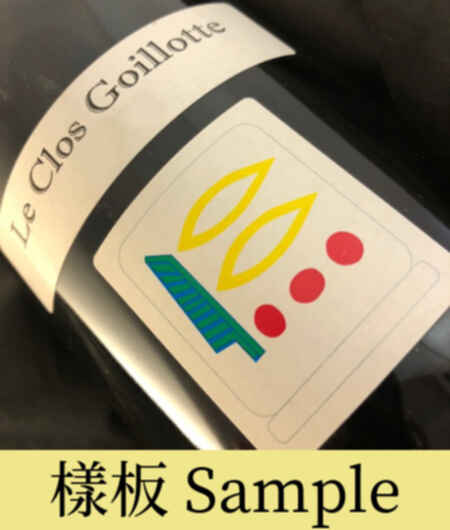 Prieure Roch Vosne Romanee Clos Goillotte 2018