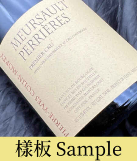 Pierre-yves Colin-morey  Meursault Les Perrieres 1er Cru 2020