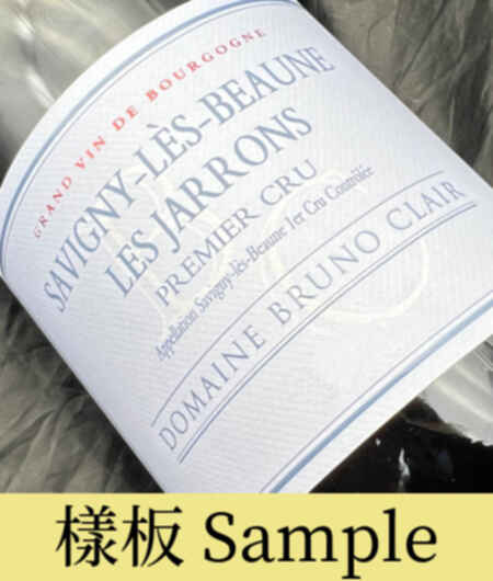 Bruno Clair Savigny Les Beaune Les Jarrons 1er Cru 2021