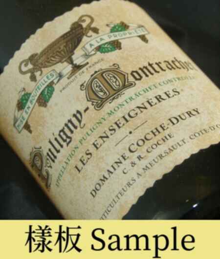 Coche Dury Puligny Montrachet Les Enseigneres 2019